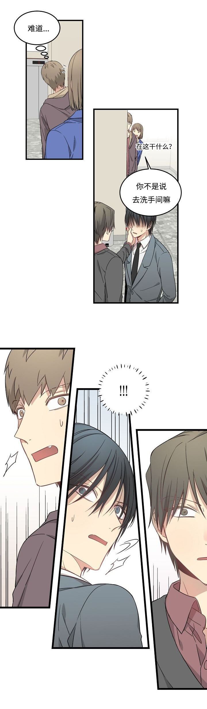夜间诊疗漫画,第48章：偷听被发现1图