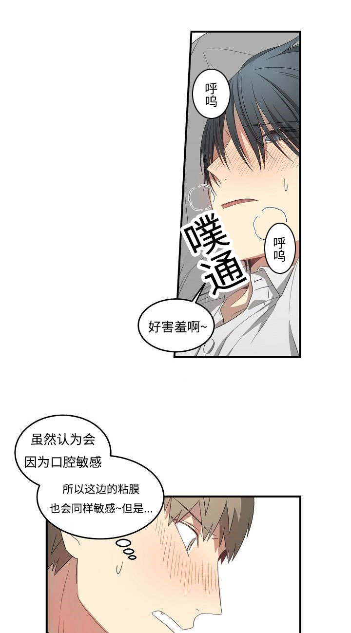 夜间诊疗所漫漫画,第33章：没法赢1图