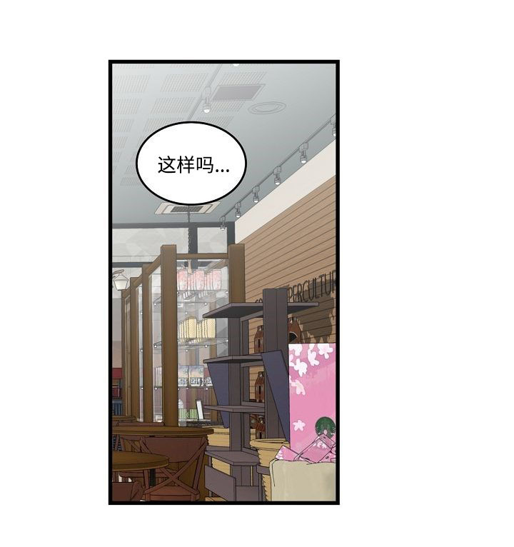 夜间诊疗漫画,第37章：房屋介绍2图