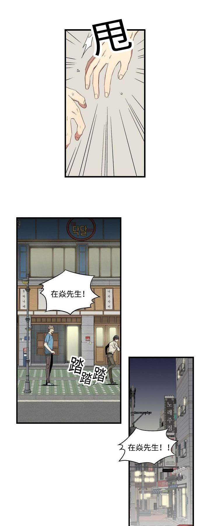 夜间诊疗室英语漫画,第29章：碰巧2图