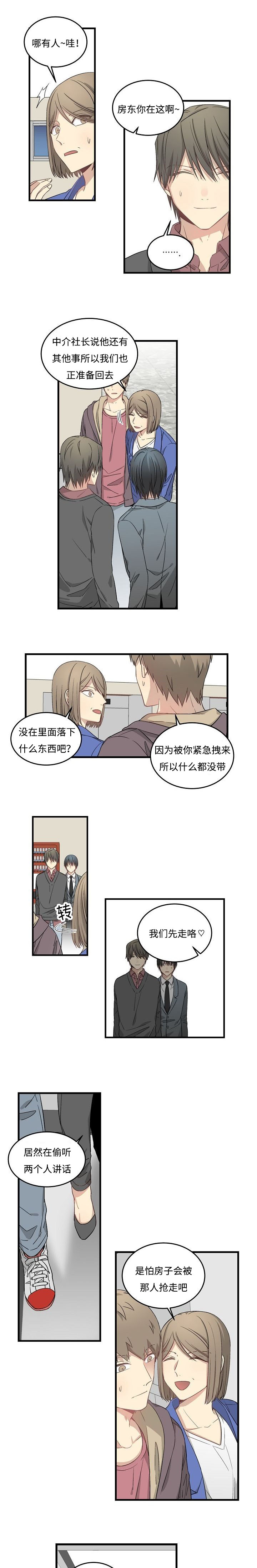 夜间诊疗室全集漫画在线观看下拉式免费版漫画,第49章：两个不同的人2图