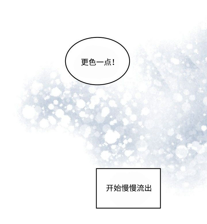 夜间诊疗室下拉式观看漫画,第21章：更色一点1图