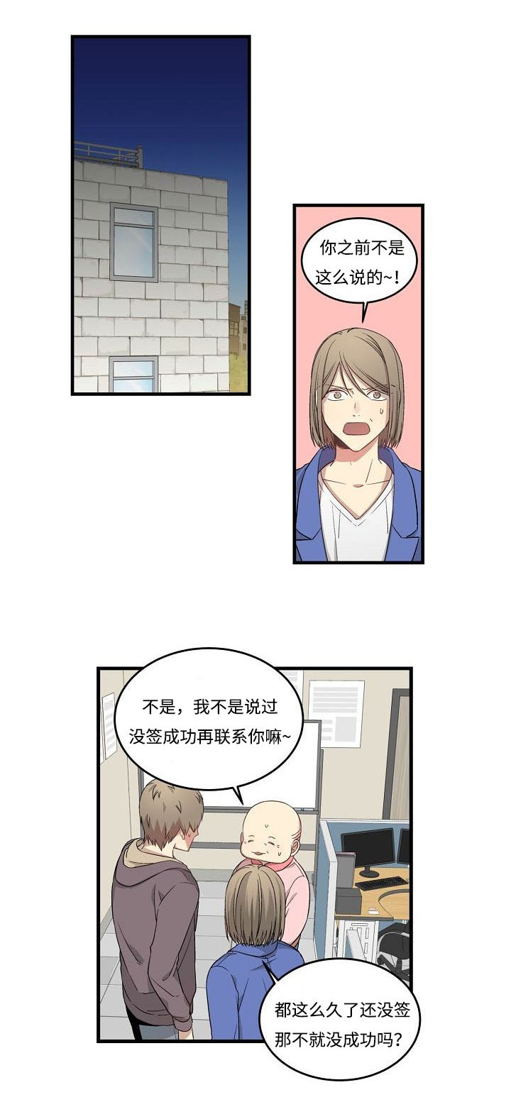 夜间诊疗漫画,第46章：改口1图