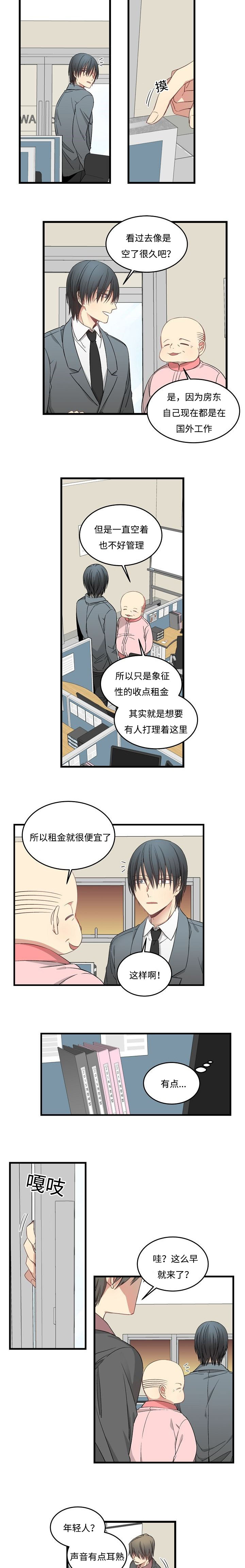 夜间诊疗室漫画在哪看漫画,第43章：会面房东2图