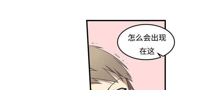 夜间诊疗漫画,第5章：科长1图