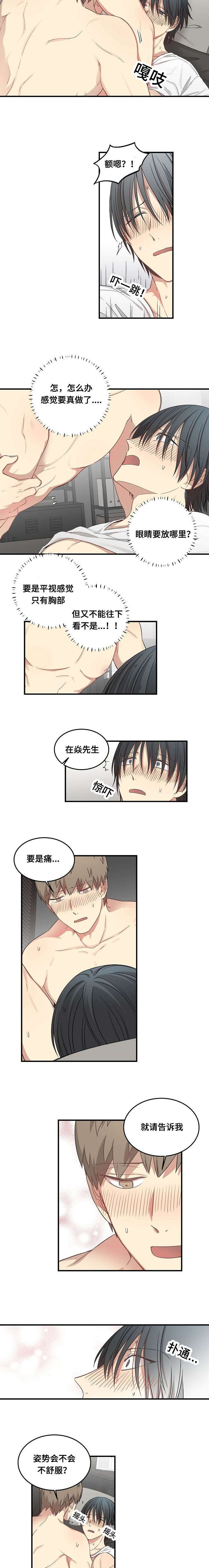 夜间诊疗中心漫画,第62章：医生的习惯2图