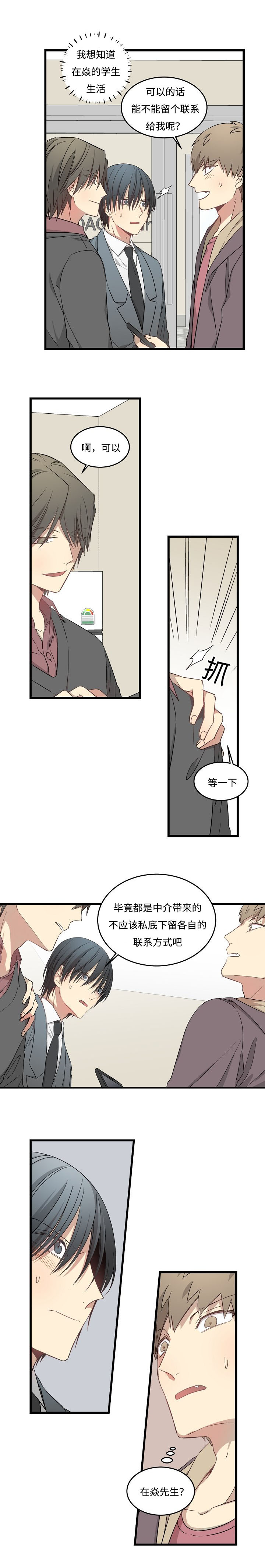 夜间诊疗室无遮掩新新漫画漫画,第47章：跟随1图