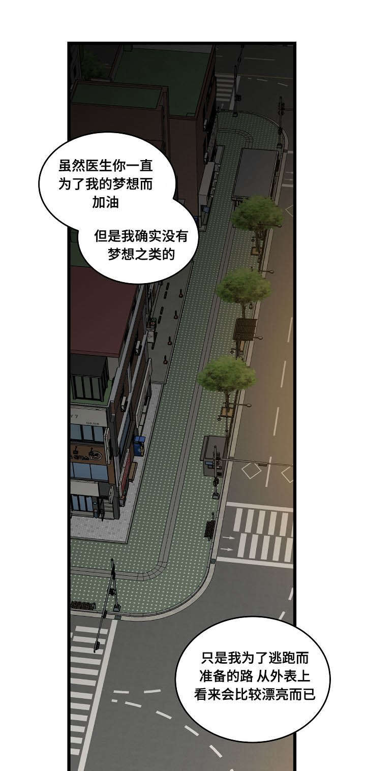 夜间诊疗漫画,第59章：路的尽头1图