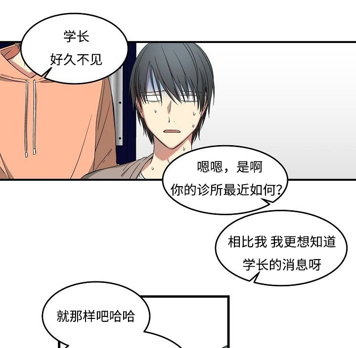 夜间诊疗室漫画免费网站漫画,第10章：多生牙2图