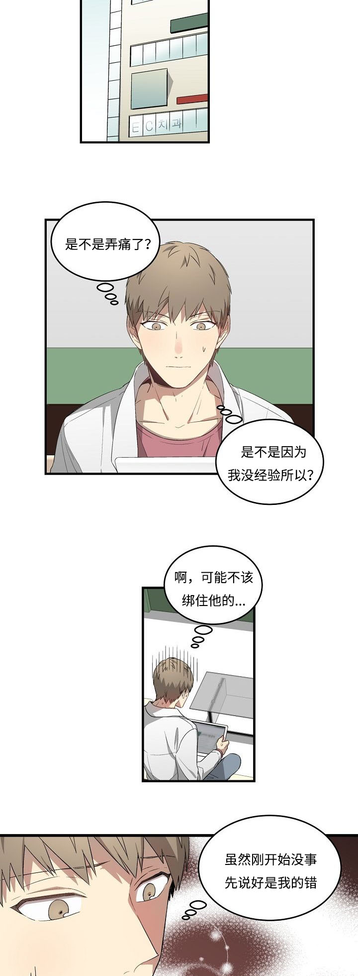 夜间诊疗室改编的动漫叫什么漫画,第34章：抢夺1图