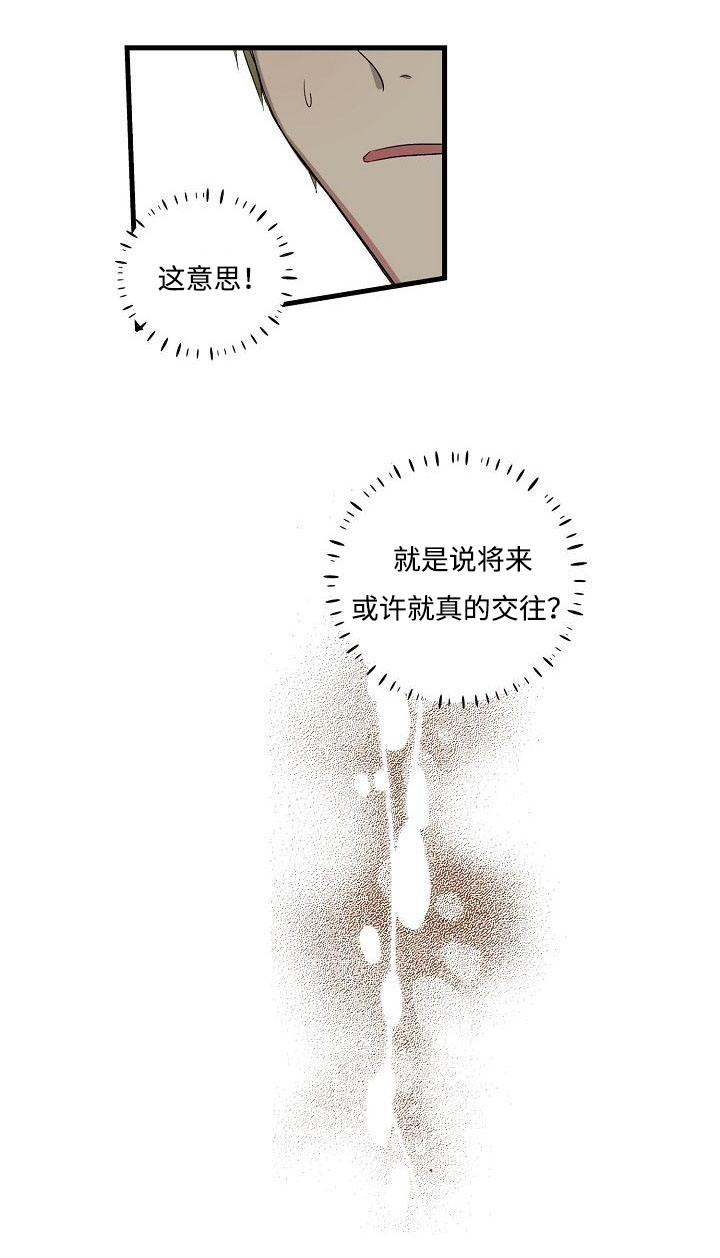 夜间诊疗室下拉式观看漫画,第24章：目前1图
