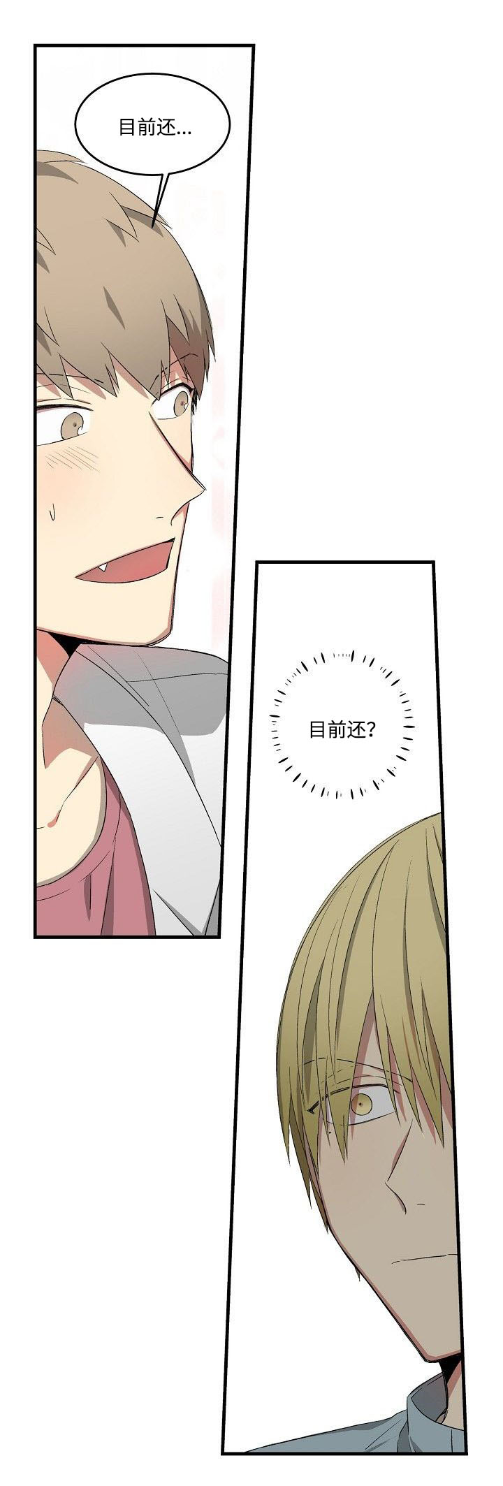 夜间诊疗室下拉式观看漫画,第24章：目前2图