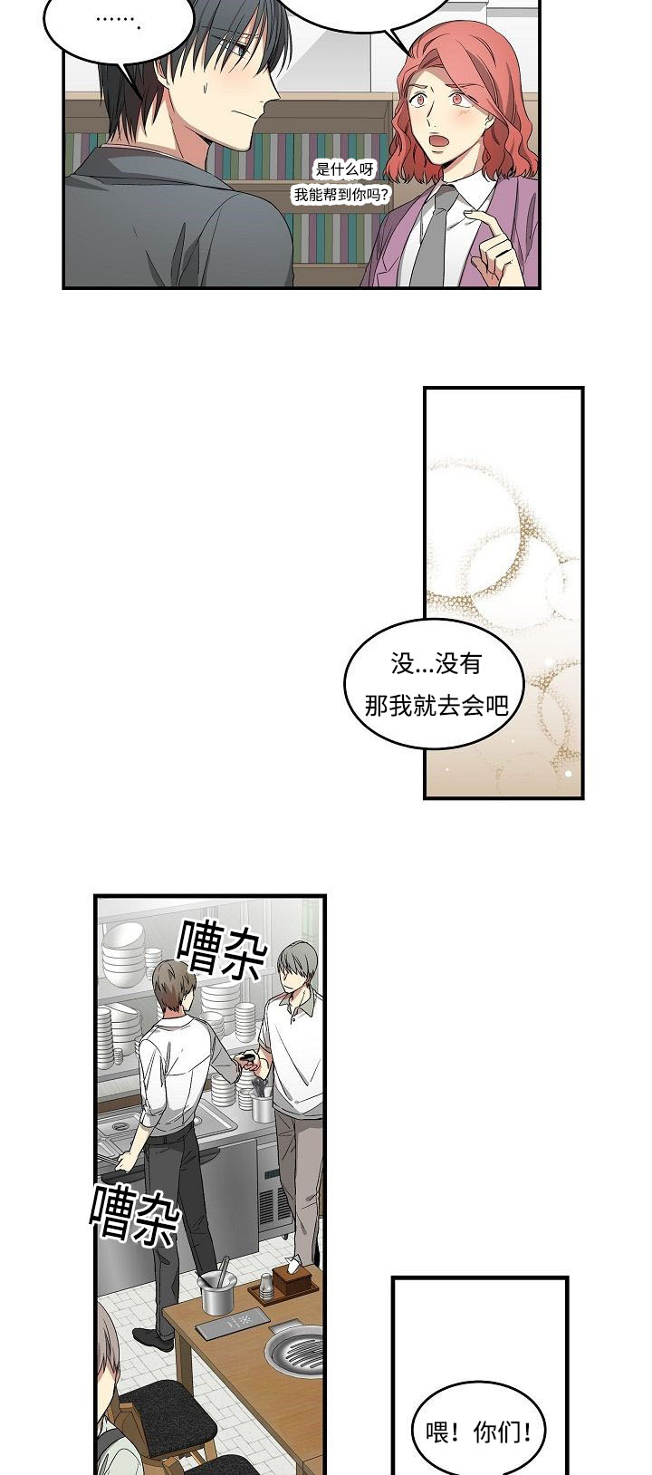 夜间诊疗室下拉式免费观看漫画,第17章：一个愿等一个来1图