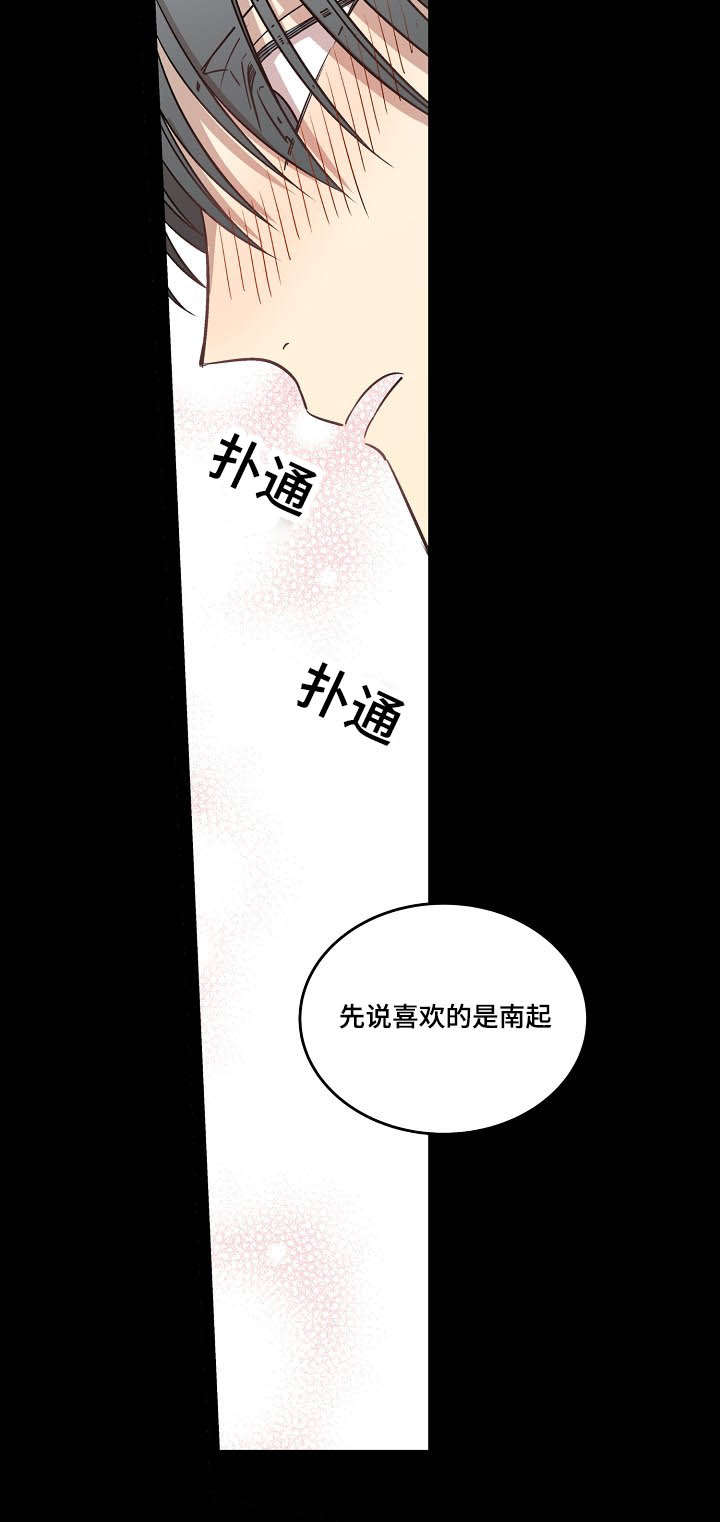 夜间诊疗室漫画免费阅读漫画,第55章：先喜欢的一方2图