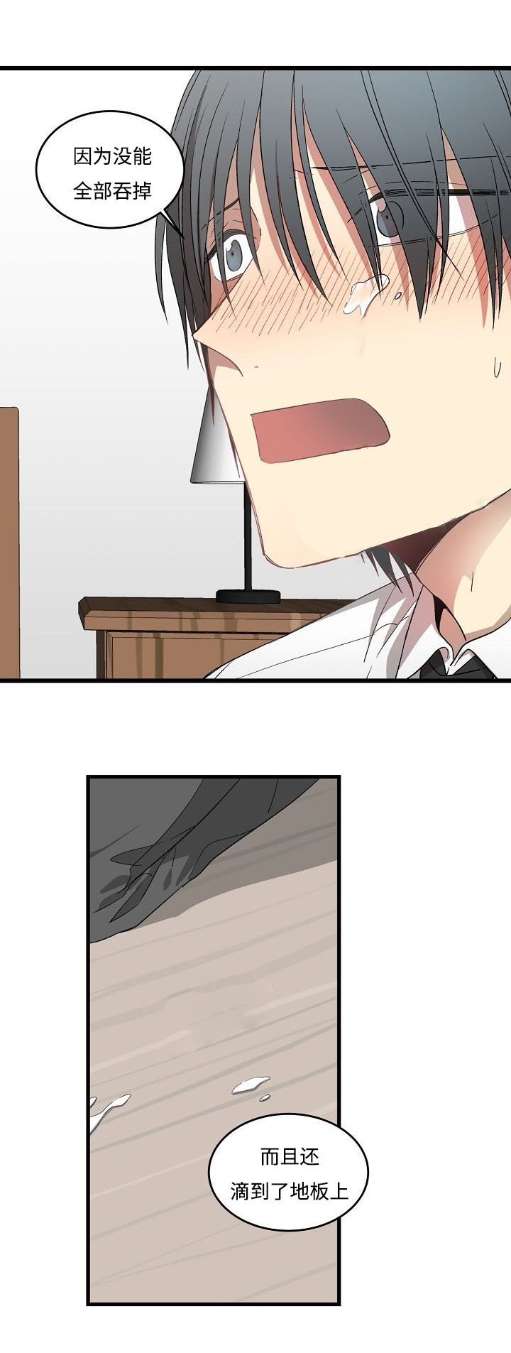 夜间诊疗室下拉式观看漫画,第36章：理由是什么2图