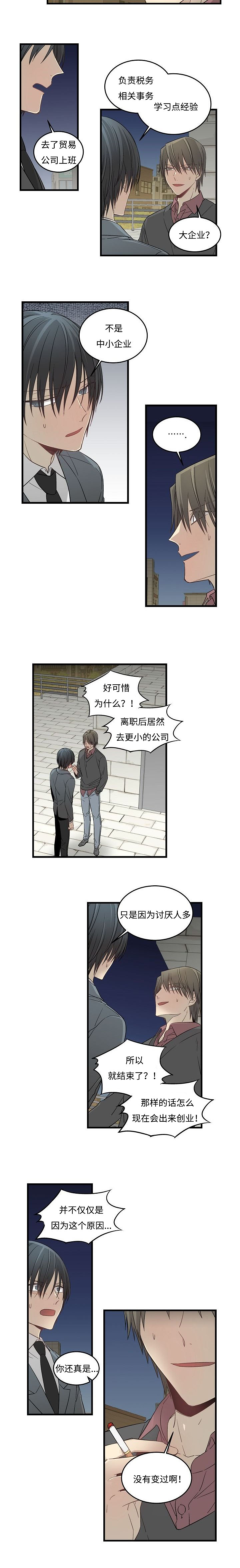 夜间诊疗24漫画,第45章：我不会租1图