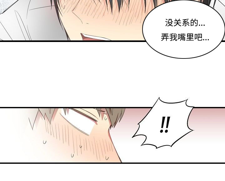 夜间诊疗室下拉式观看漫画,第36章：理由是什么2图