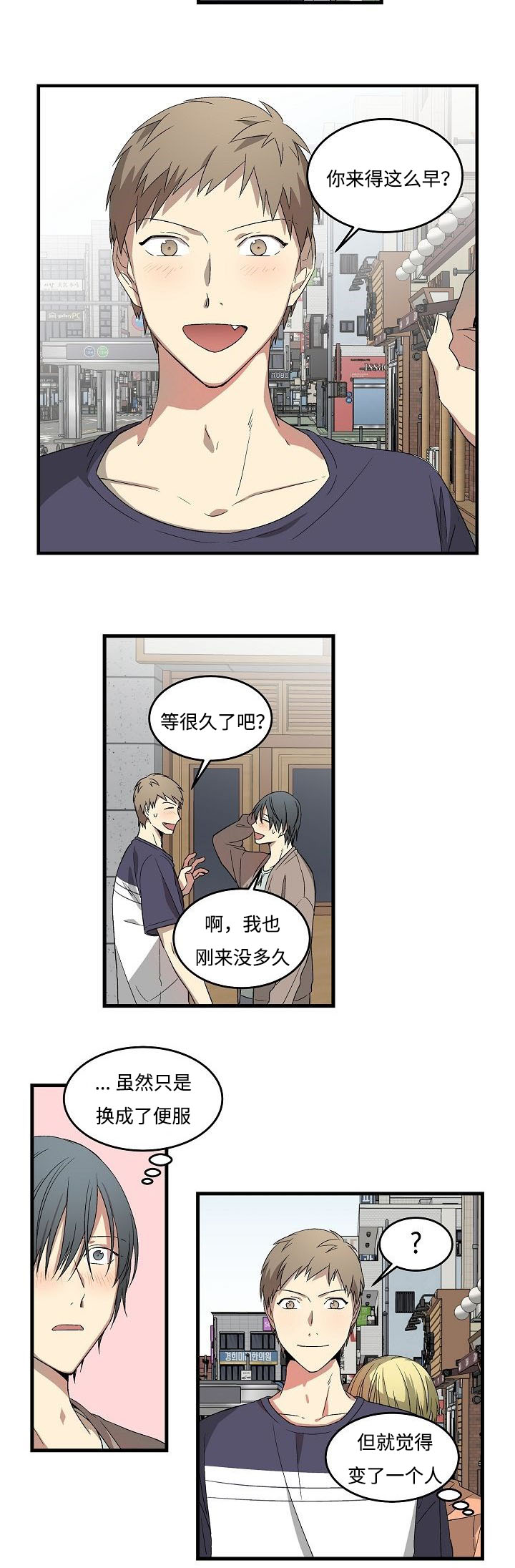 夜间诊疗面试漫画,第9章：激动人心2图