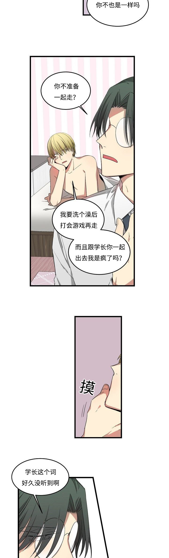 夜间诊疗室32章漫画,第24章：目前2图