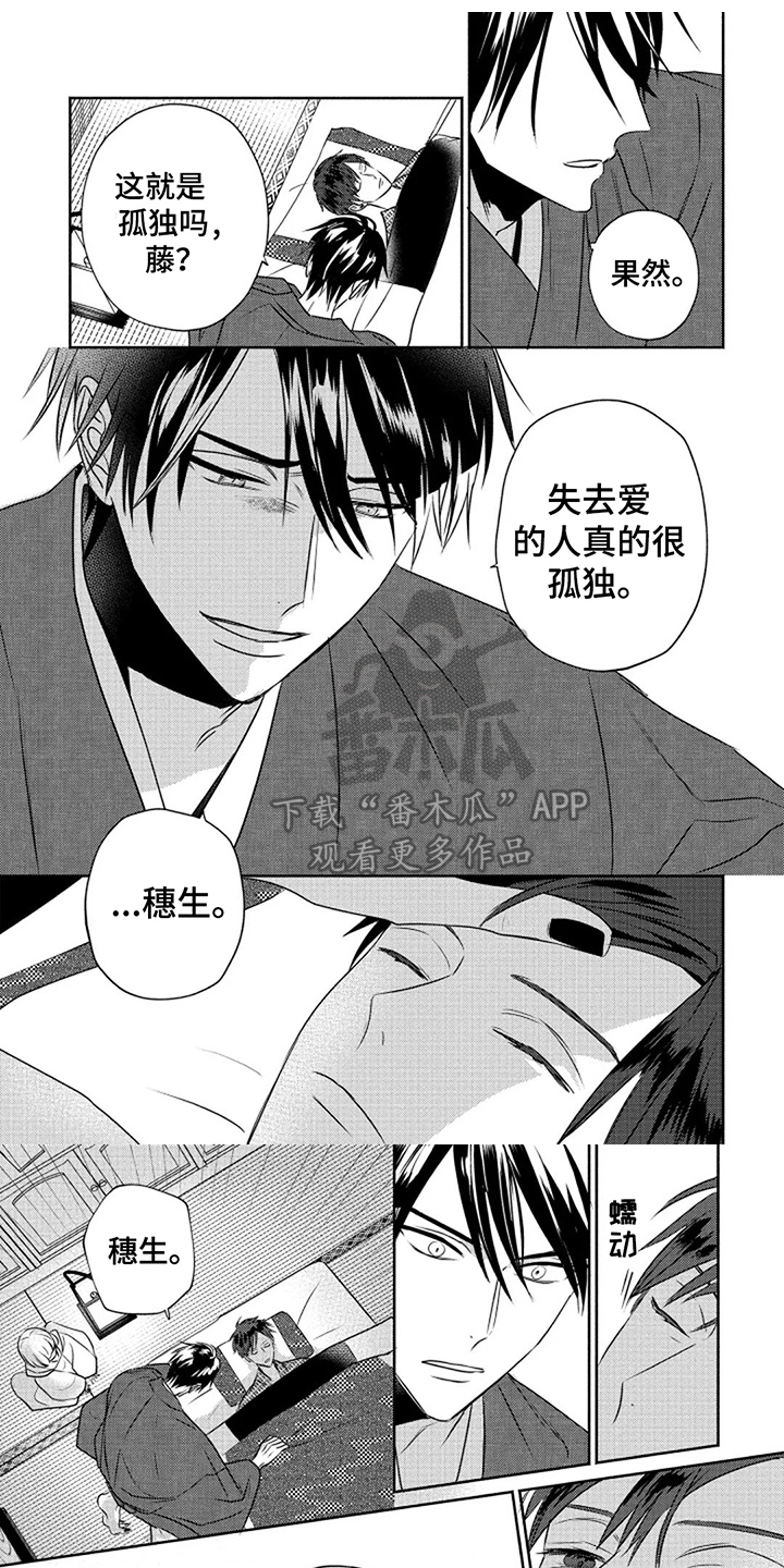 鬼的等级划分从低到高漫画,第14章：真名1图