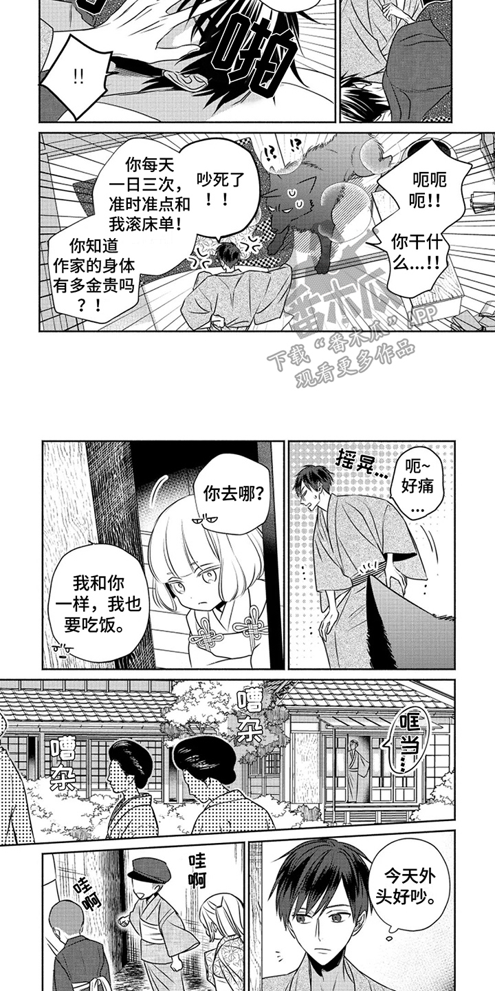 鬼的等级划分标准漫画,第6章：取名2图