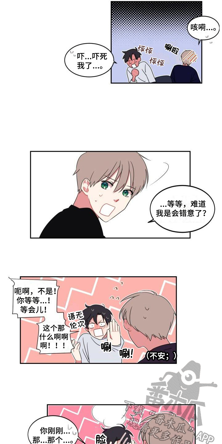 明天大乐透可能出什么漫画,第10章：喜欢【完结】1图