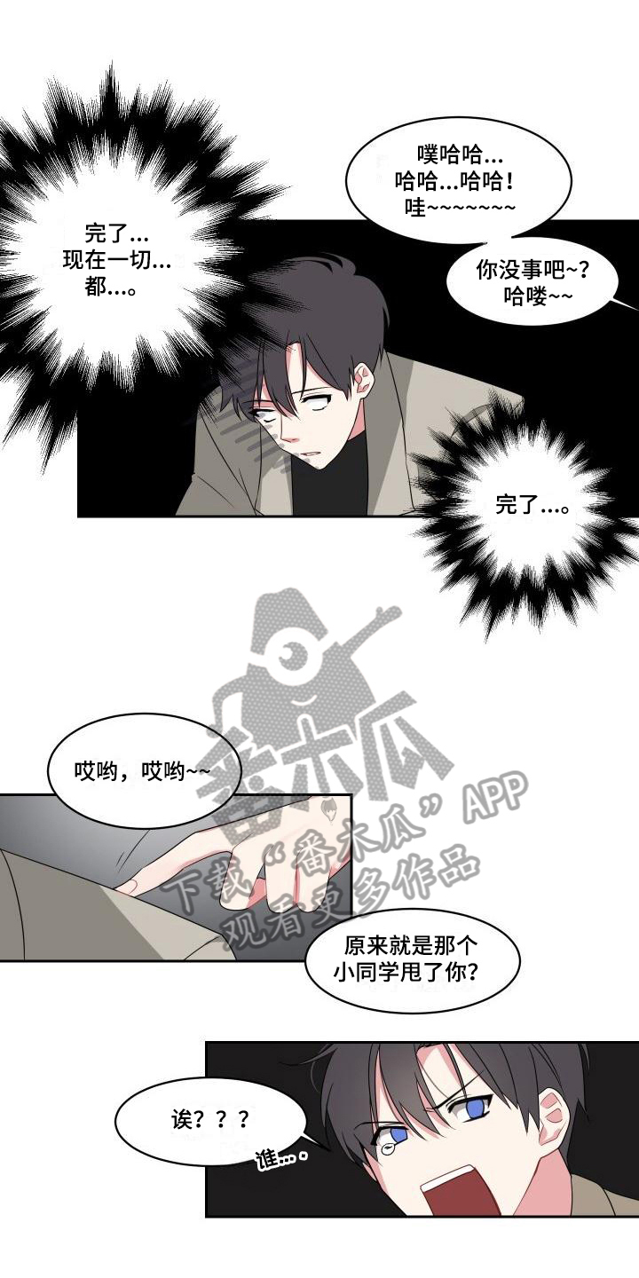 明天告诉你作文漫画,第7章：关系1图