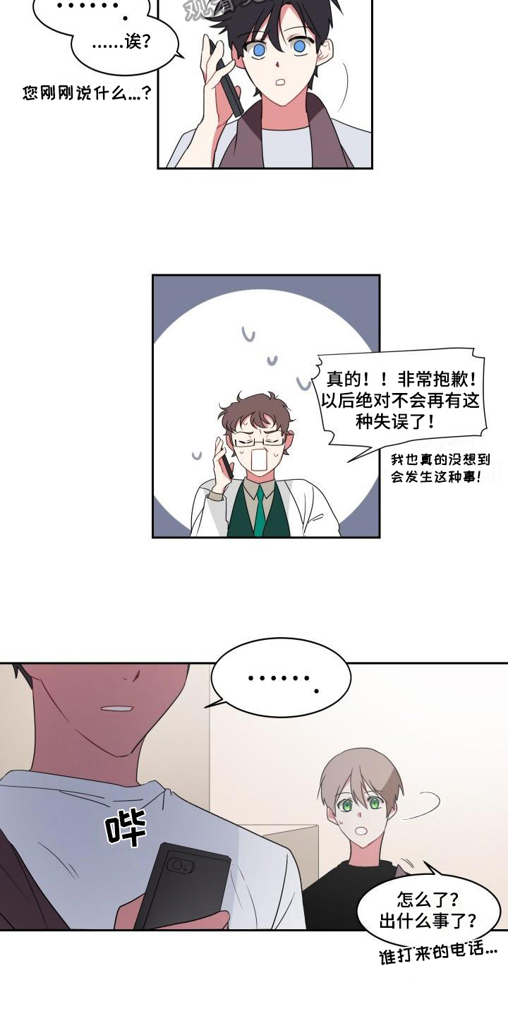 明天告诉你txt漫画,第9章：表白2图