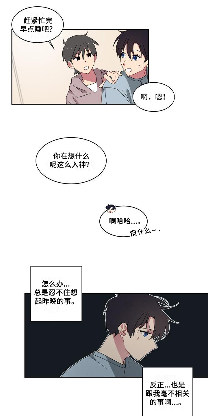 明天告诉你价格英语漫画,第8章：在意2图