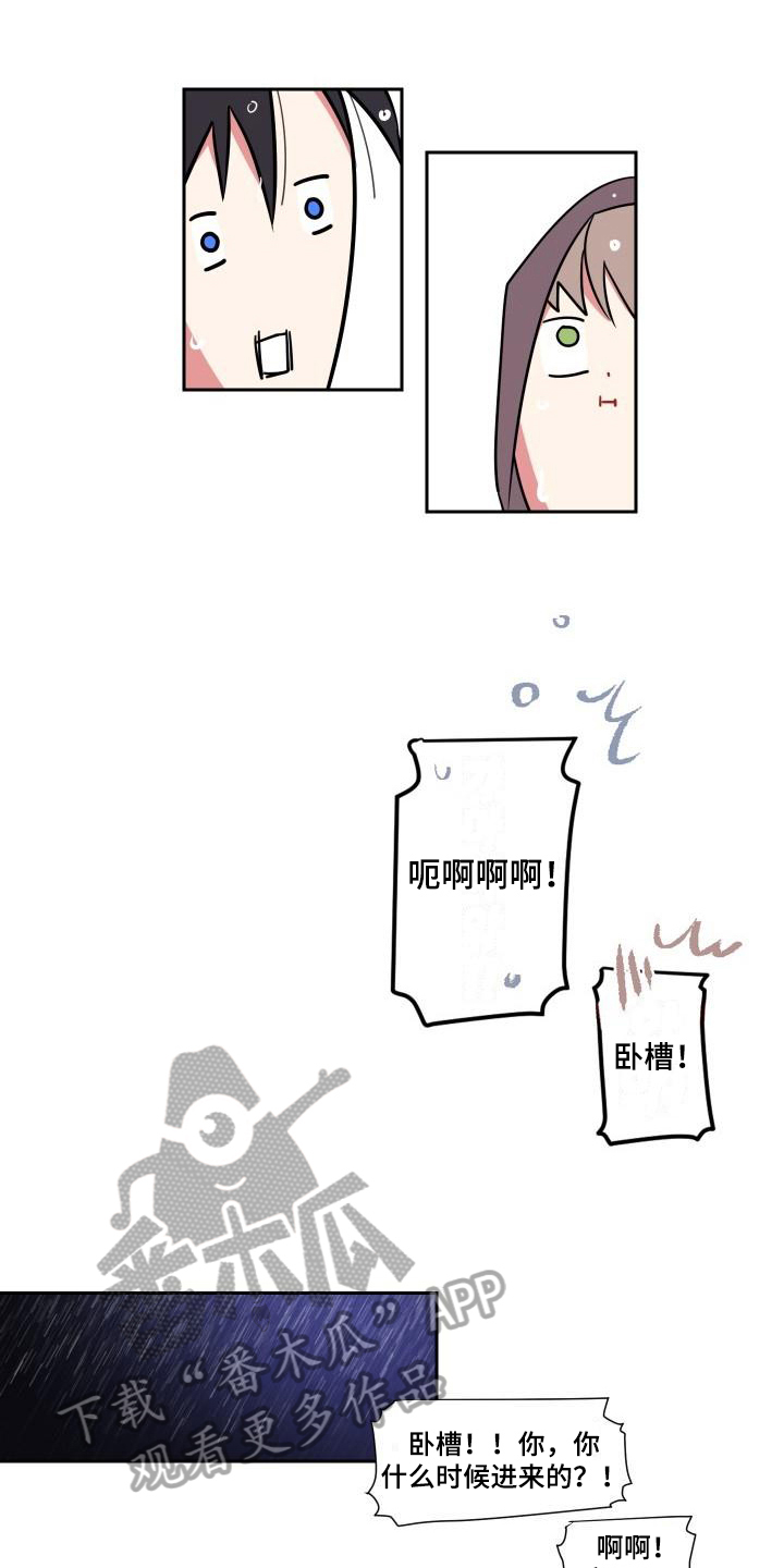 明天告诉你txt漫画,第9章：表白1图