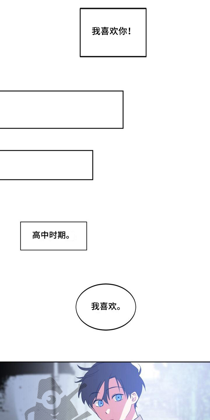 明天大乐透可能出什么漫画,第10章：喜欢【完结】2图