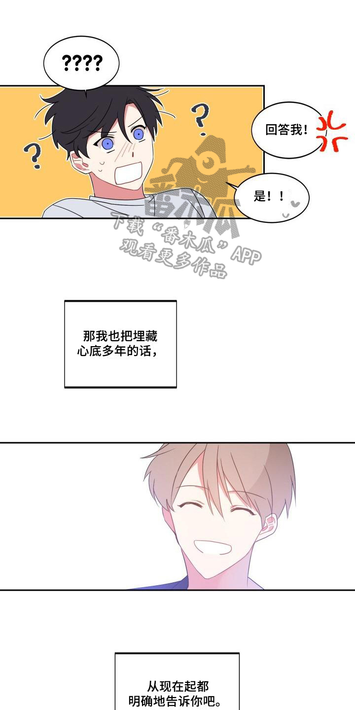 明天大乐透可能出什么漫画,第10章：喜欢【完结】2图