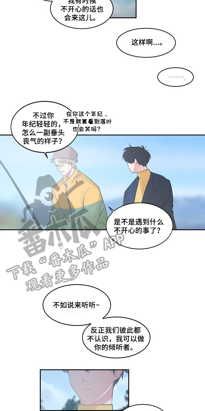 明天告诉你 日语漫画,第4章：建议2图