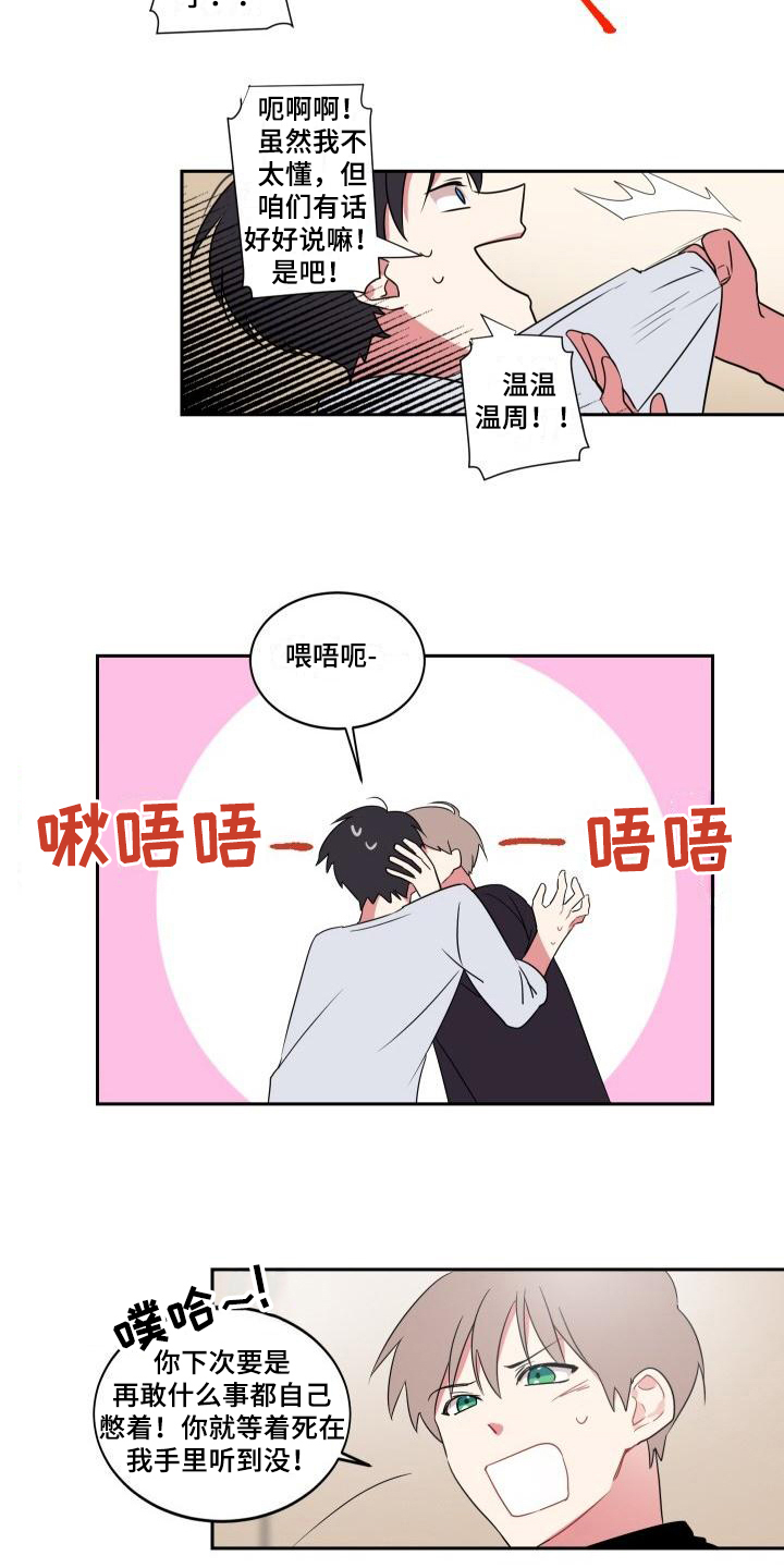 明天大乐透可能出什么漫画,第10章：喜欢【完结】1图