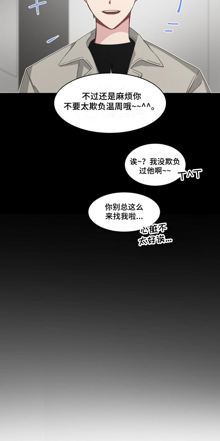 明天告诉你价格英语漫画,第8章：在意2图