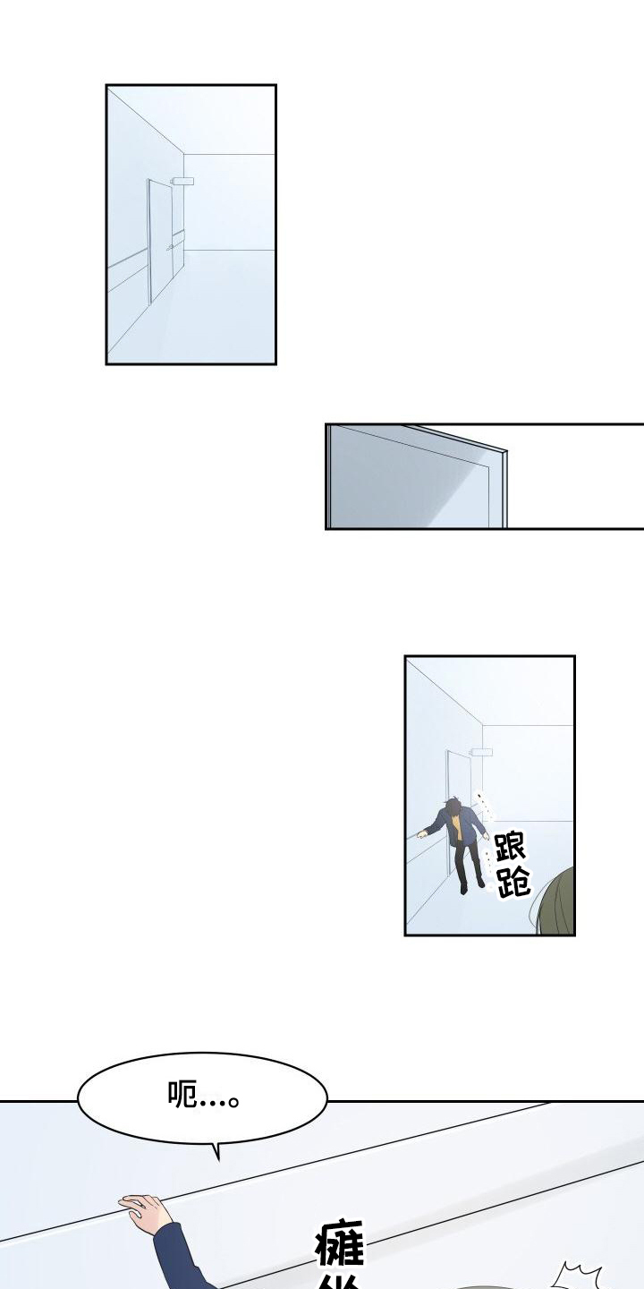 明天告诉你价格英语漫画,第3章：诊断1图