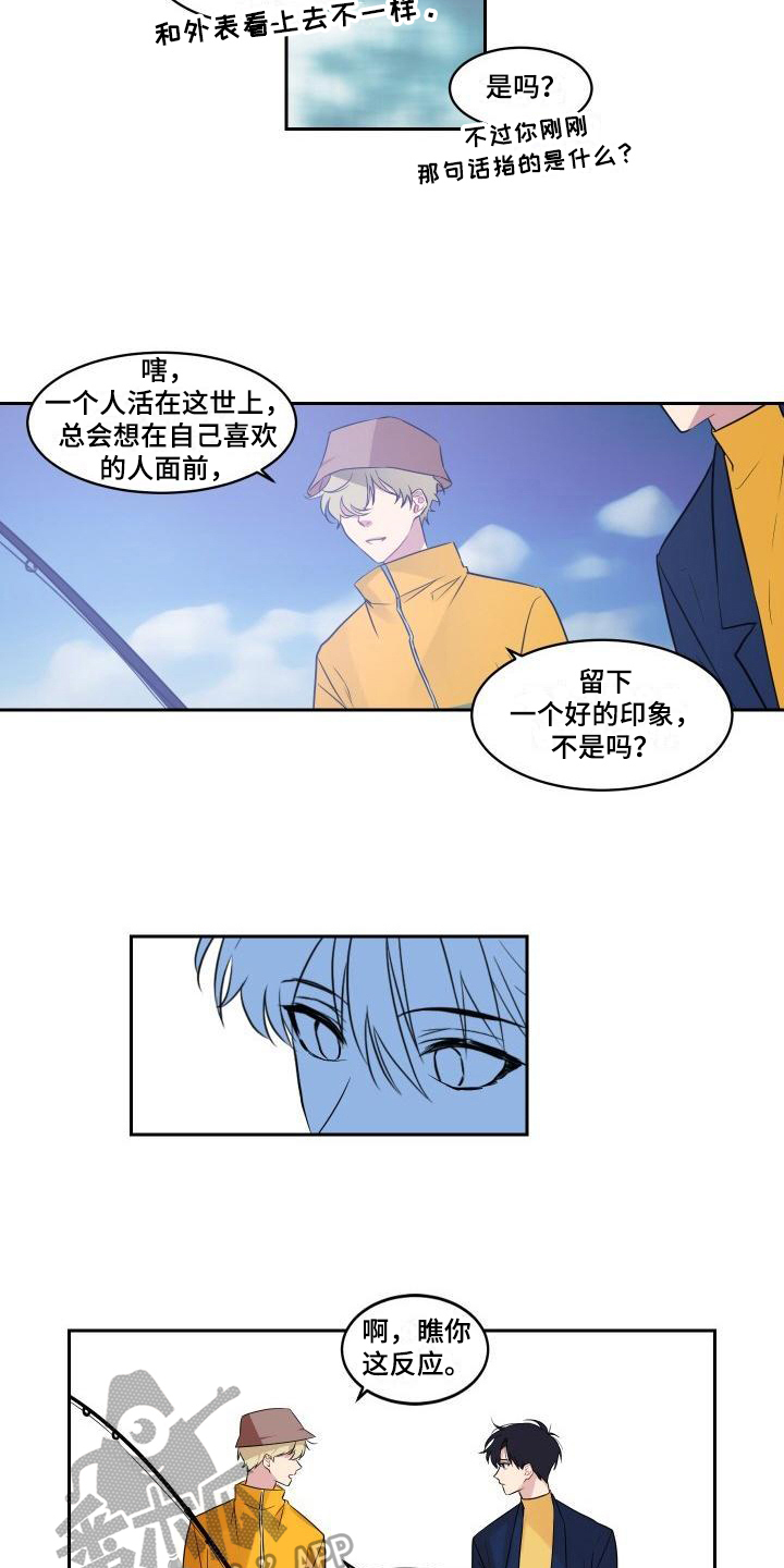 明天告诉你粤语怎么说漫画,第4章：建议1图