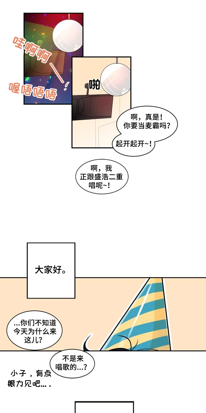 明天告诉你作文漫画,第1章：生日1图