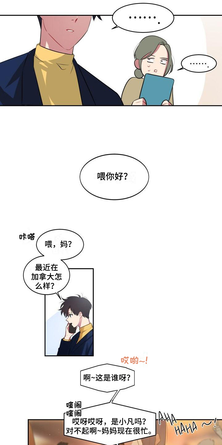 明天告诉你价格英语漫画,第3章：诊断1图