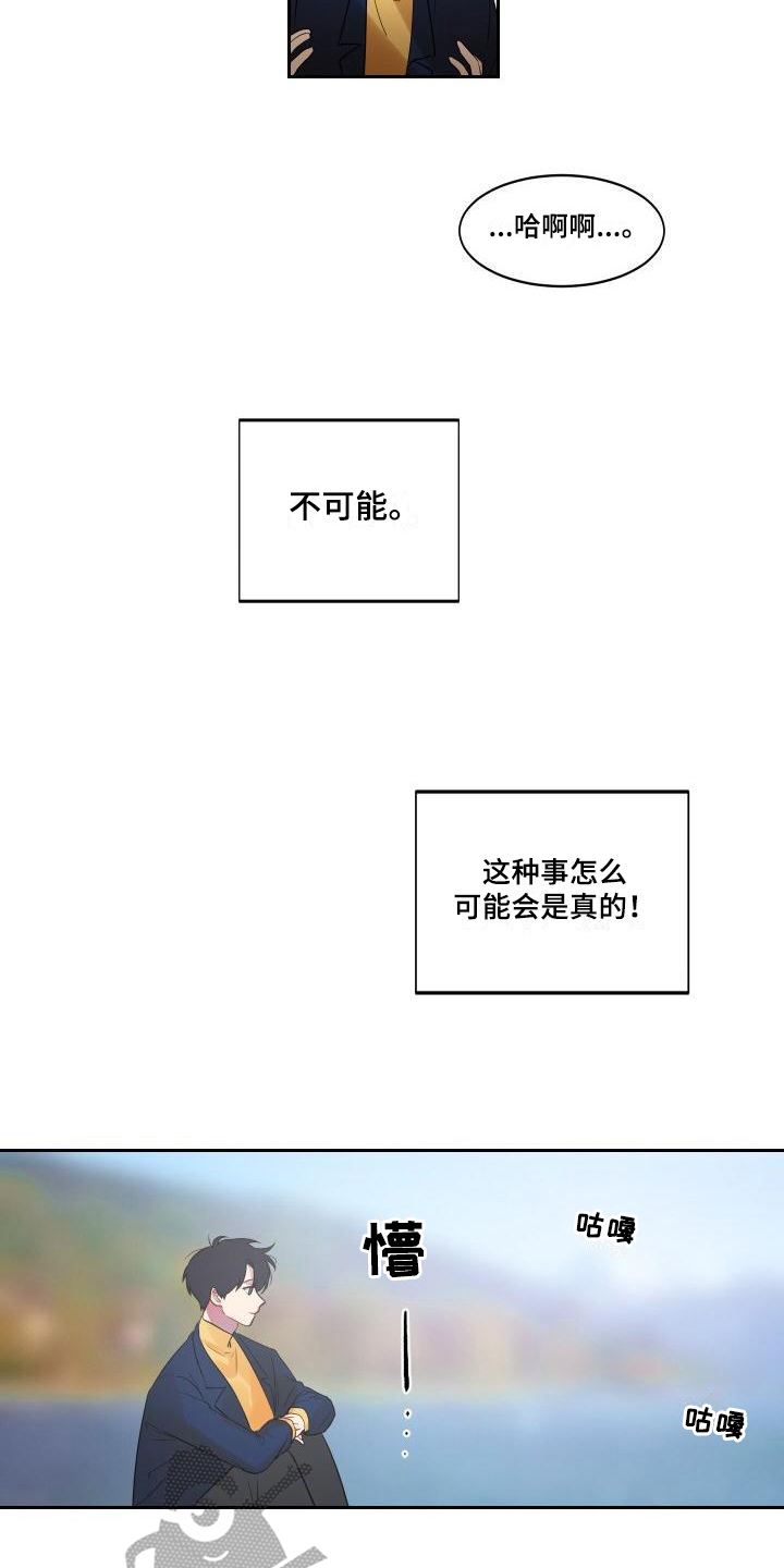 明天告诉你作文漫画,第4章：建议2图