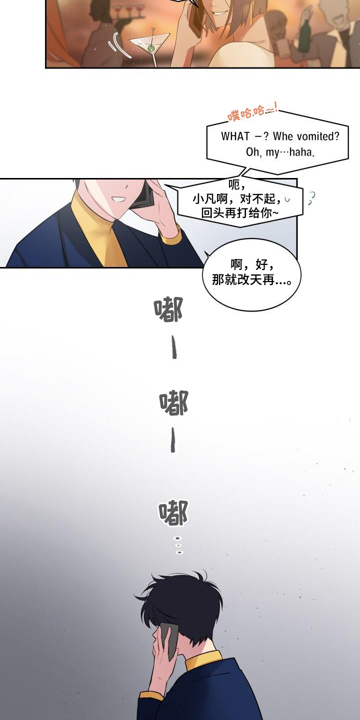 明天告诉你价格英语漫画,第3章：诊断2图