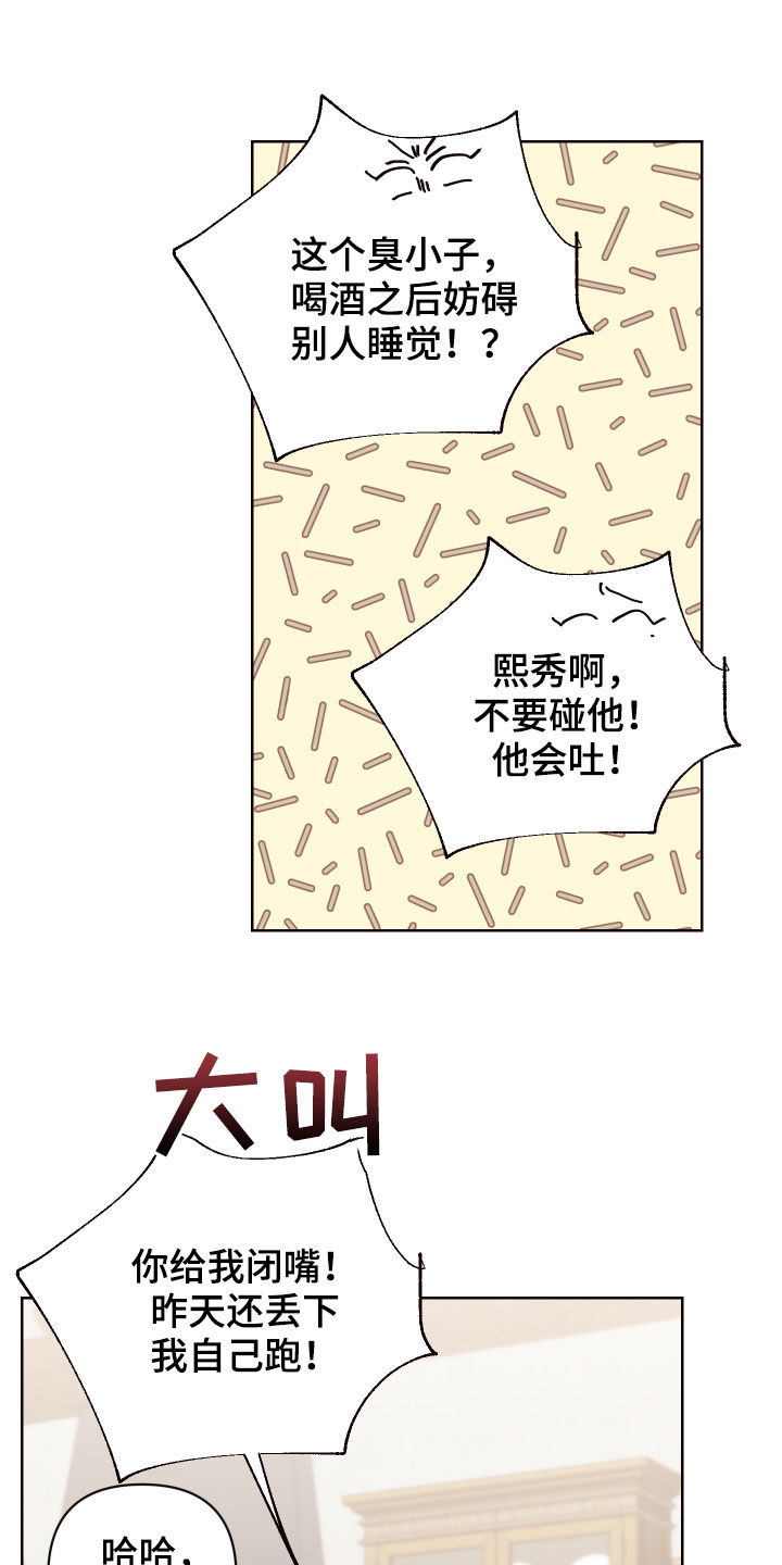 易次元软件漫画,第54章：一定要保管好1图