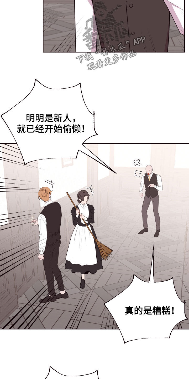 糟糕异次元漫画,第59章：白忙活1图