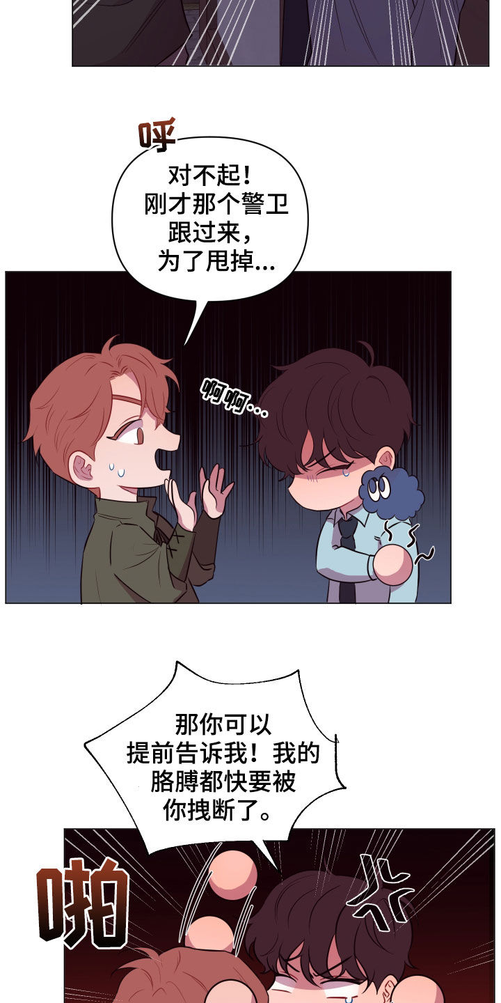 易次元软件漫画,第34章：奇怪的画面1图