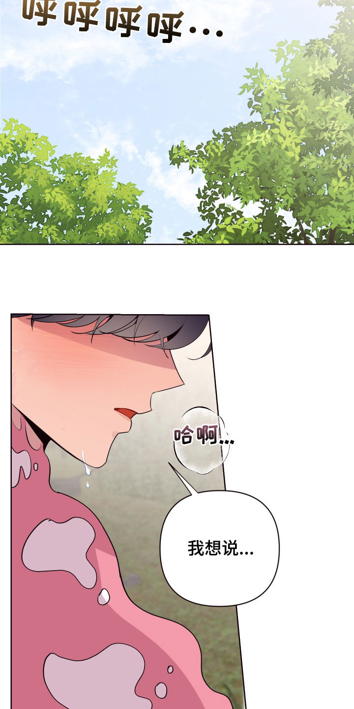 糟糕异次元漫画,第61章：钥匙不见了1图