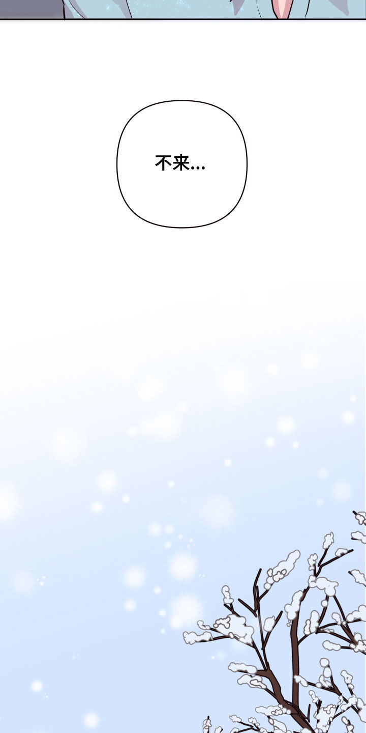 易次元软件漫画,第71章：回家2图