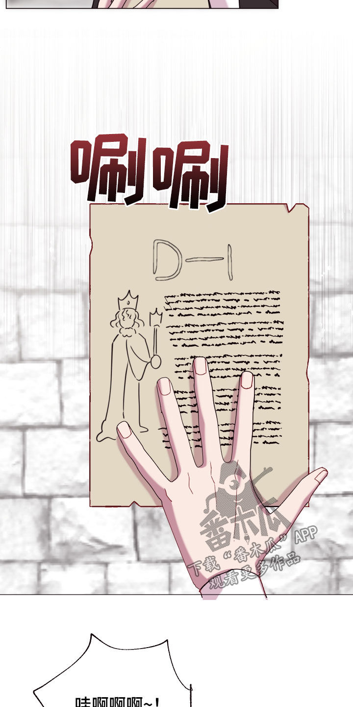 糟糕异次元漫画,第55章：最后一次机会1图