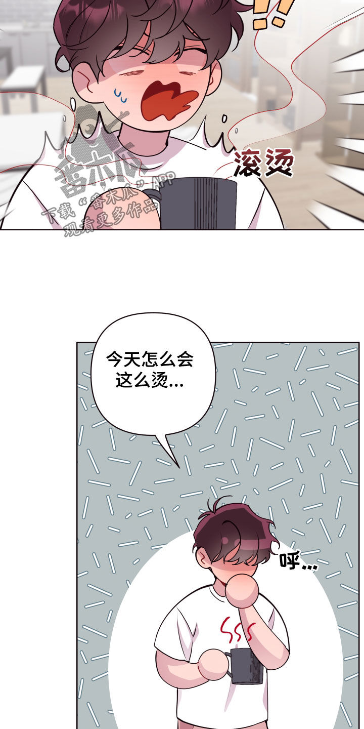 易次元软件漫画,第71章：回家1图