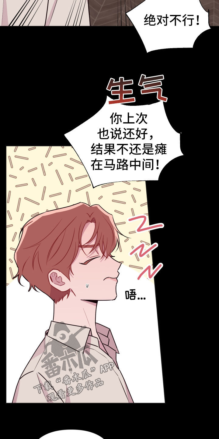 易次元软件漫画,第46章：要忍1图