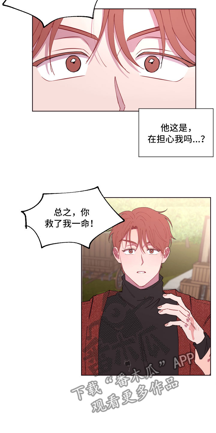 糟糕异次元漫画,第6章：尴尬的发现1图